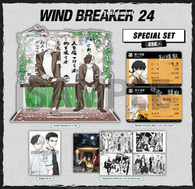 [특장판] WIND BREAKER Vol.24 Special Set ?????????????? ???? 24 윈드 브레이커 24권 태국판