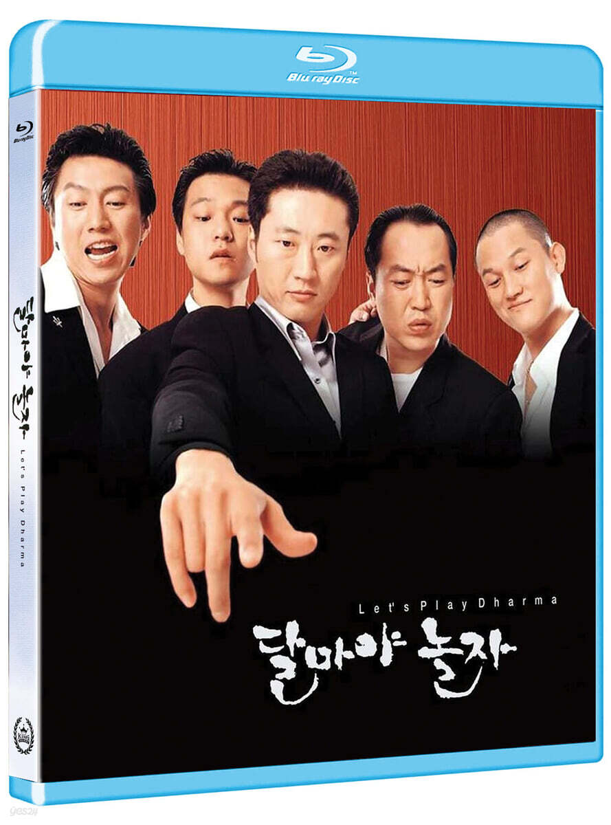 달마야 놀자 (1Disc, 일반판) : 블루레이