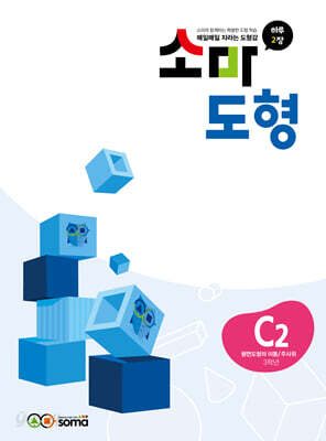 소마 도형 C2