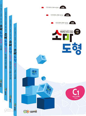 소마 도형 C 세트