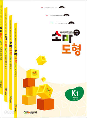 소마 도형 K 세트