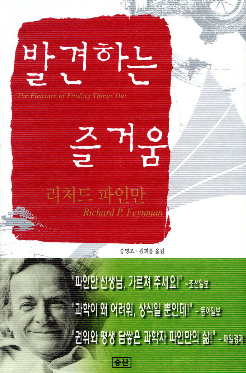 발견하는 즐거움