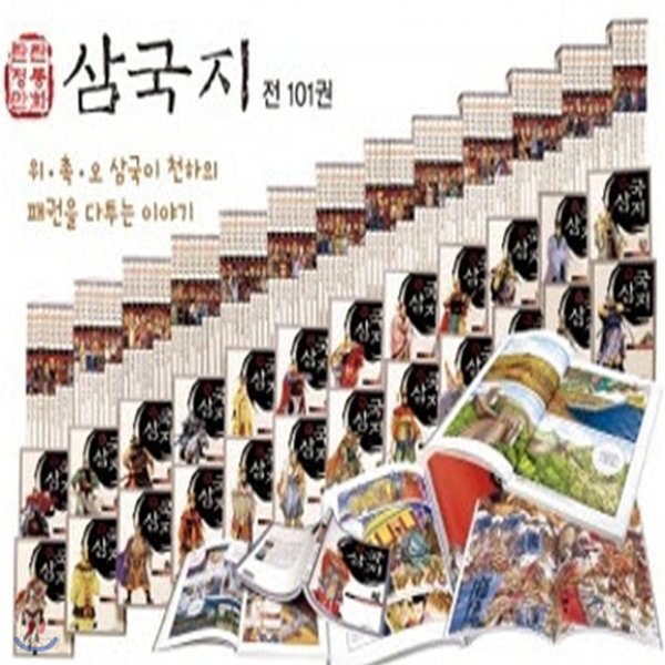 탄탄 정통만화 삼국지 세트 (전101권)