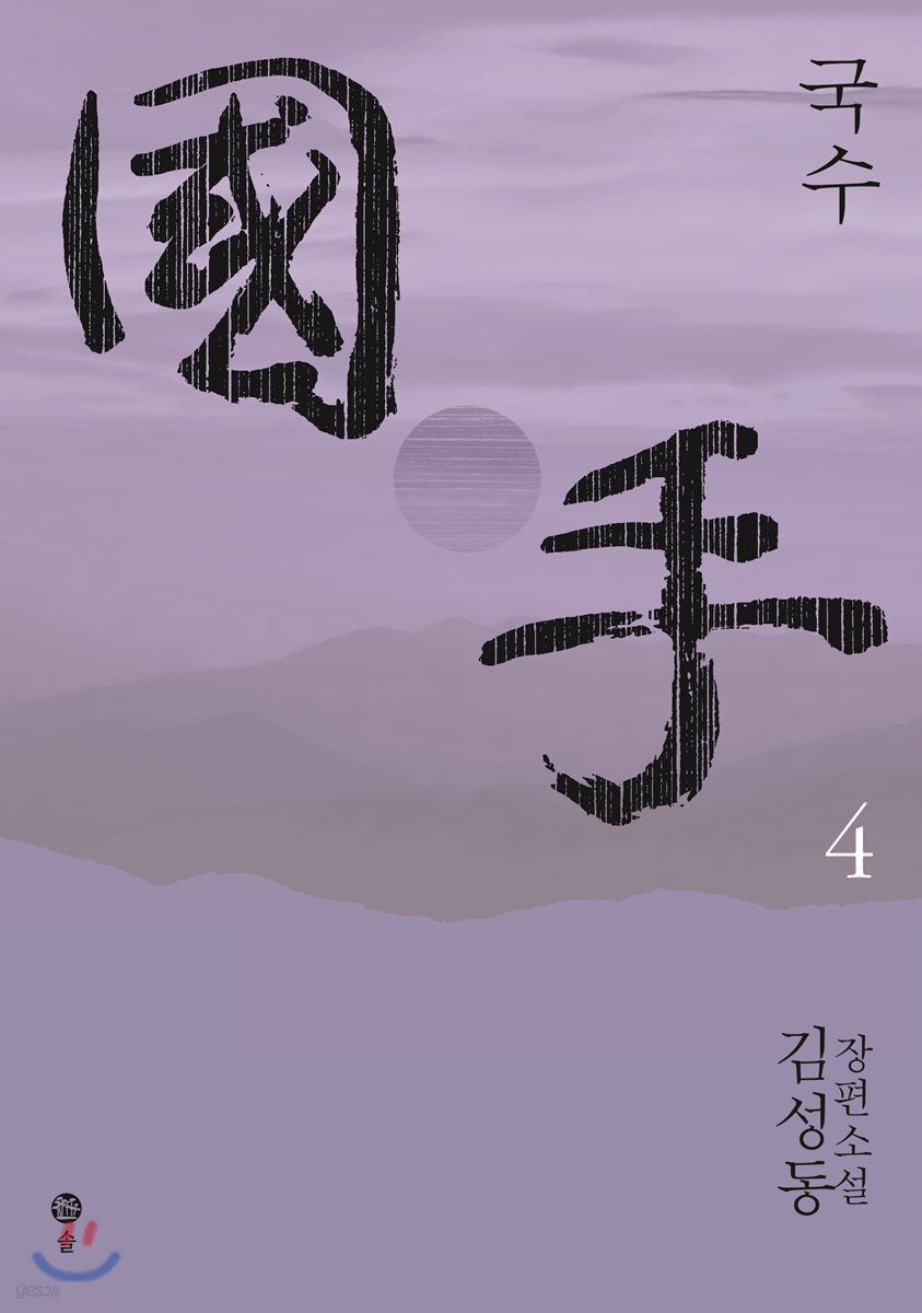 국수 4
