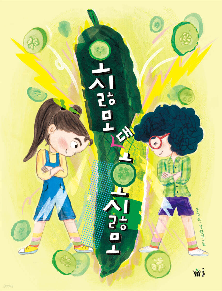 오싫모 대 호싫모