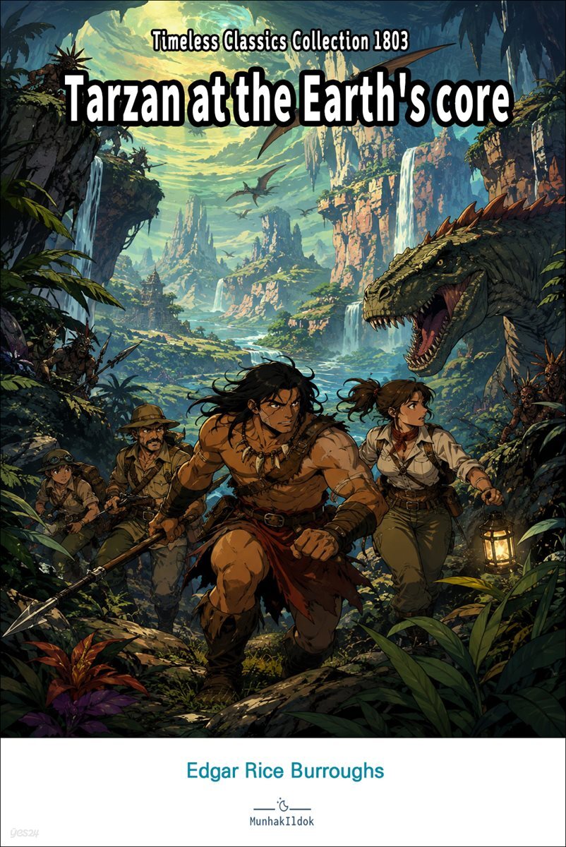 Tarzan at the Earth's core