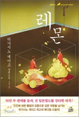 레몬 LEMON