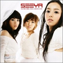 씨야 (SeeYa) 1집 - 여인의 향기
