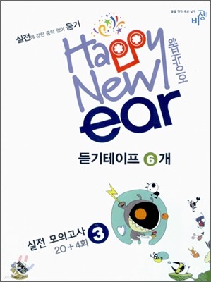 п Ǵ̾ Happy New ear  ǰ 20+4ȸ  3