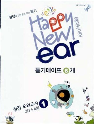 п Ǵ̾ Happy New ear  ǰ 20+4ȸ  1