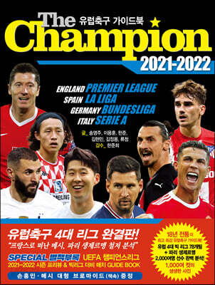 The Champion 더 챔피언 2021-2022 : 유럽축구 가이드북