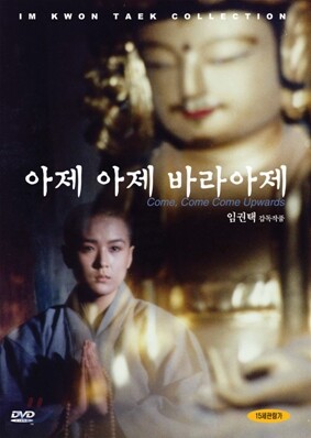 아제아제 바라아제 (HD 텔레시녜)