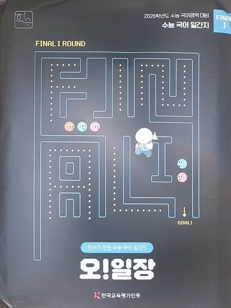 오일장 파이널1 2호