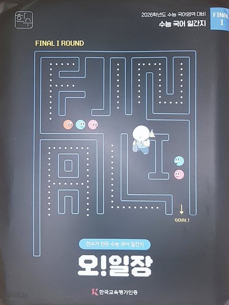 오일장 파이널1 1호