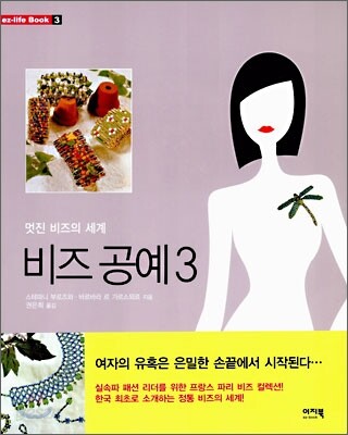 비즈 공예 3