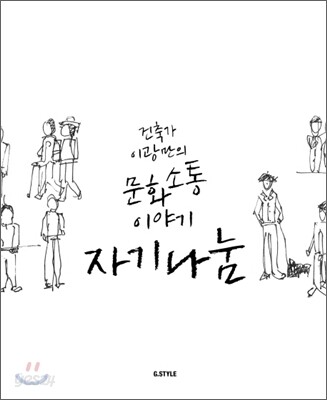 자기나눔
