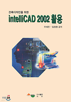   Intelli CAD 2002 Ȱ
