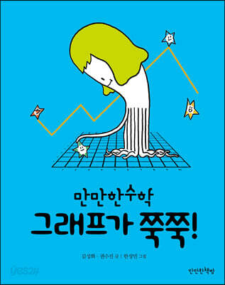 그래프가 쭉쭉