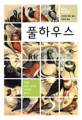 [중고-중] 풀하우스