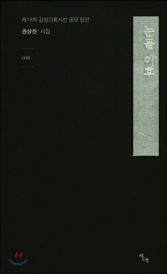 [중고-상] 눈물 이후