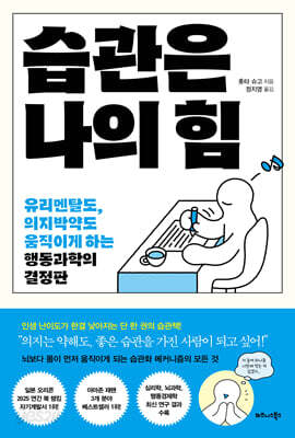 습관은 나의 힘