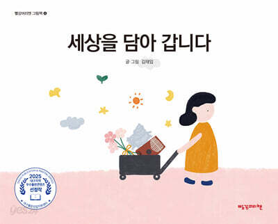세상을 담아 갑니다