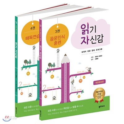 읽기 자신감 세트 2