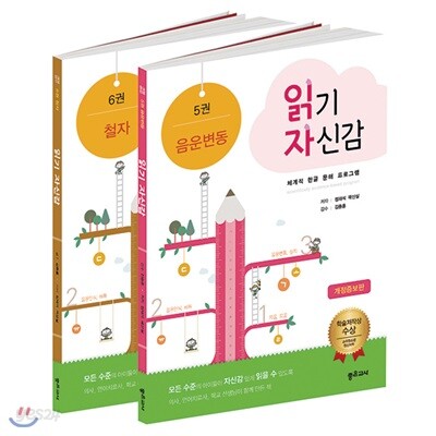 읽기 자신감 세트 3