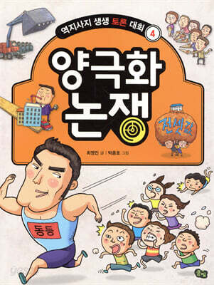 양극화 논쟁