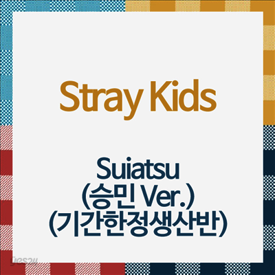 스트레이 키즈 (Stray Kids) - Suiatsu (승민 Ver.) (기간한정생산반)(CD)