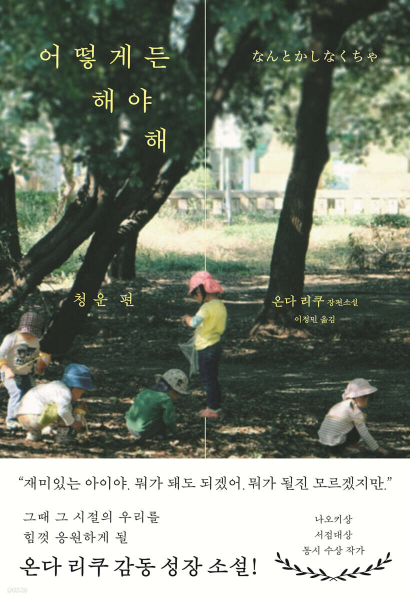 [그래제본소] 어떻게든 해야 해