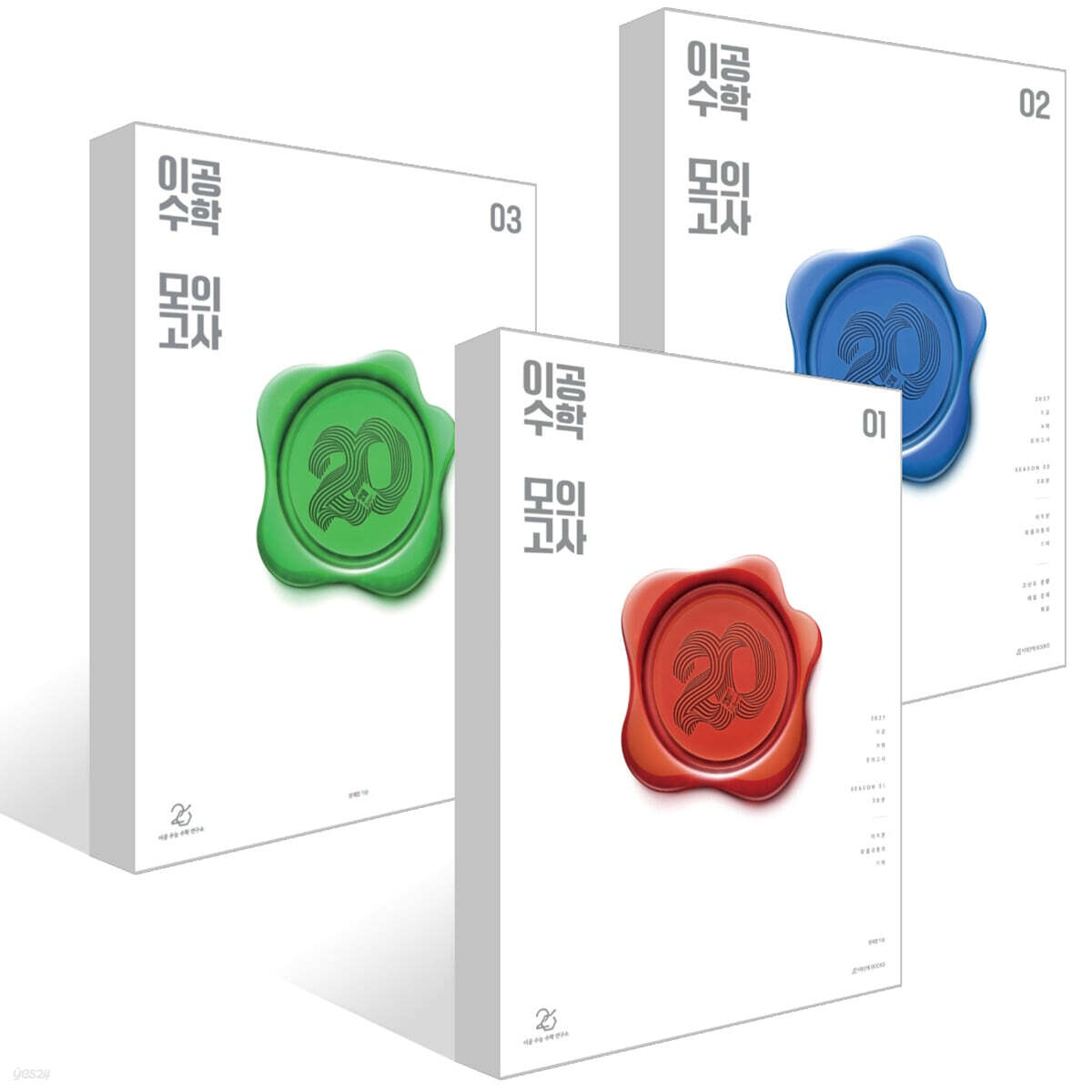2027 이공 수학 모의고사 패키지 (2026년)