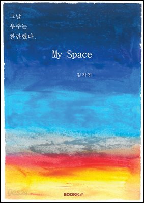My Space