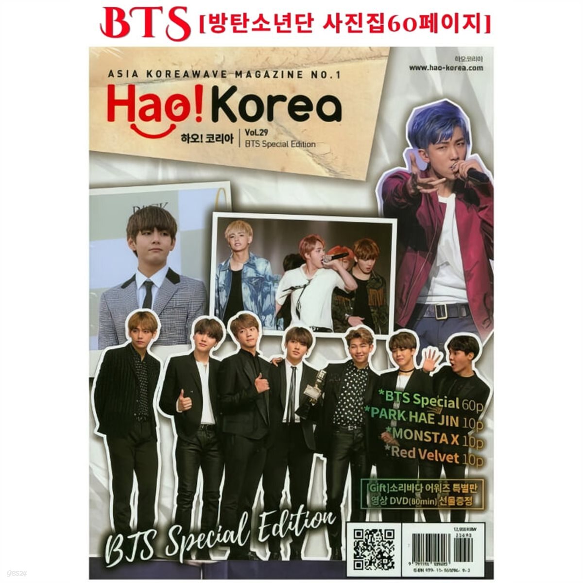 BTS(방탄소년단) 스페셜 에디션 [잡지 60페이지+DVD]