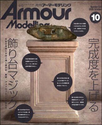 Armour Modelling 2026年10月號