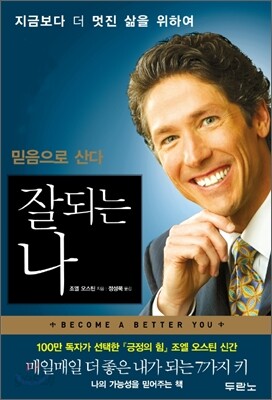 잘 되는 나