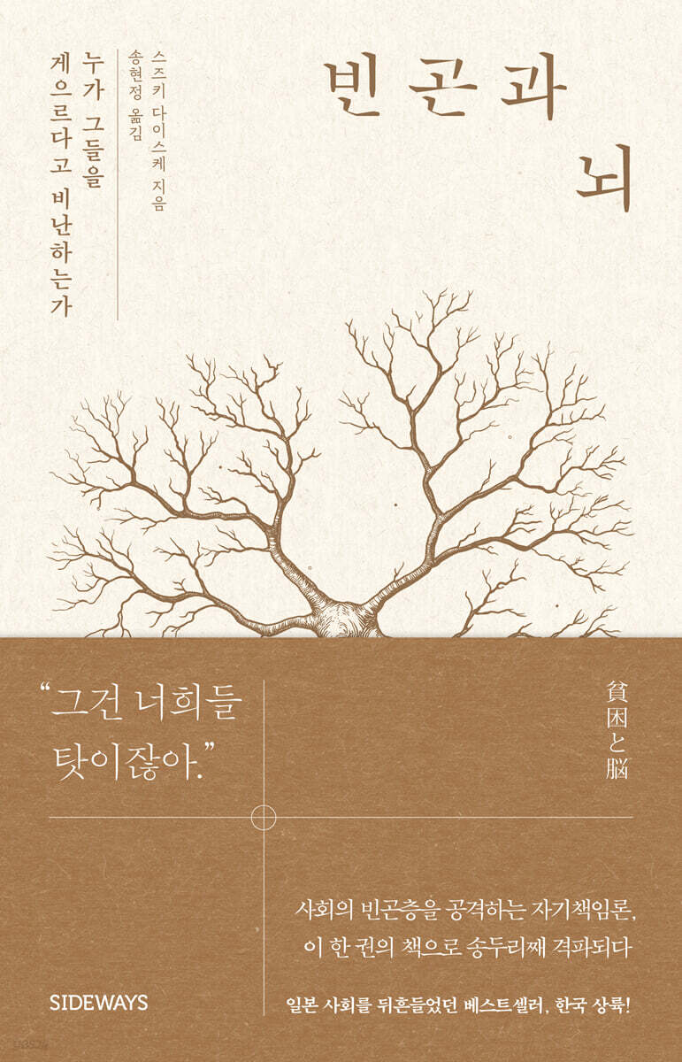 빈곤과 뇌