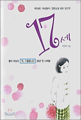 17세