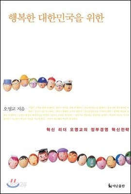 유쾌한 혁신