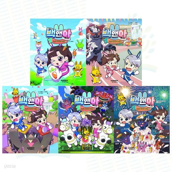 백앤아 고고 캐치 고 바니몽 1-5권 세트 (전 5권)