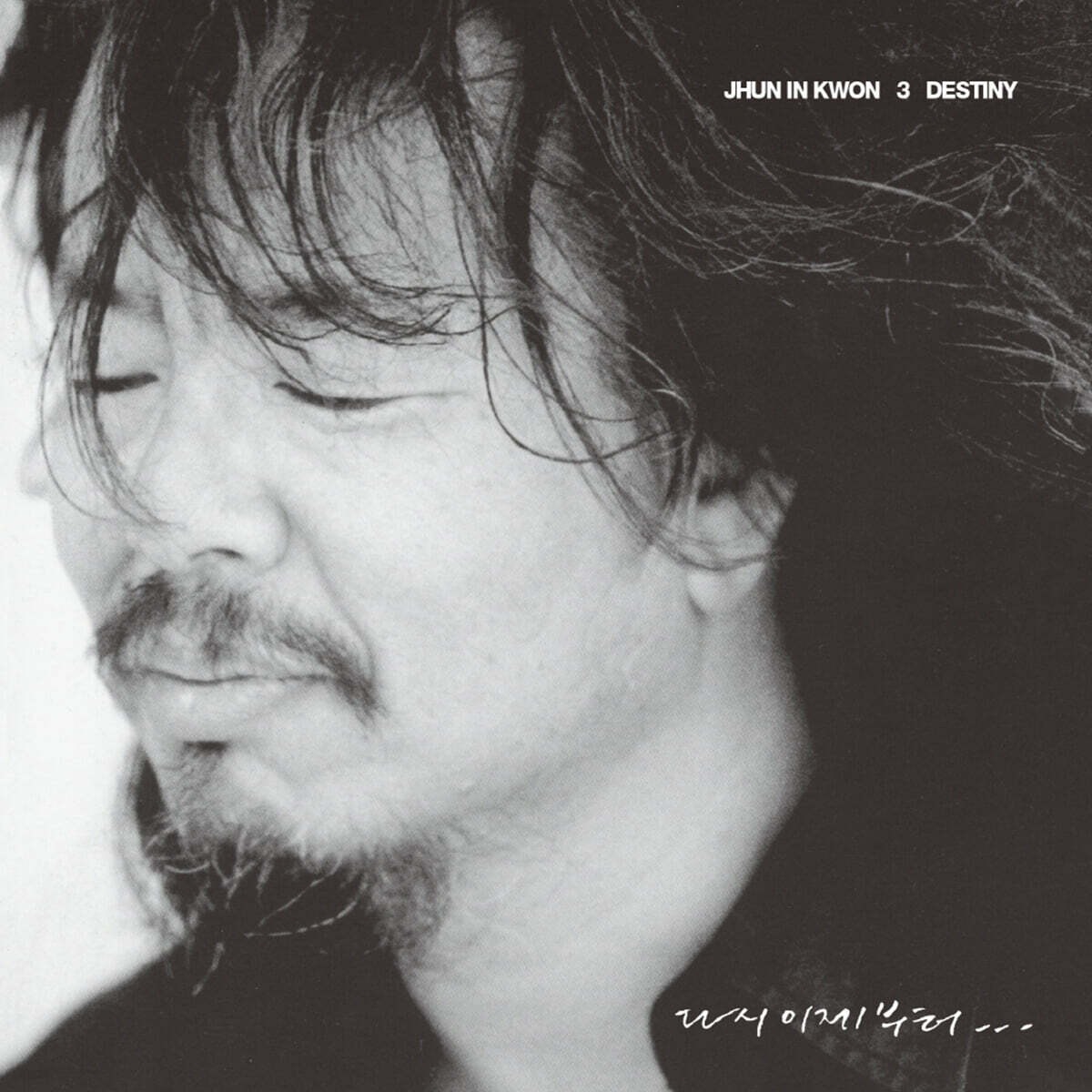전인권 - 3집 Destiny [2LP]