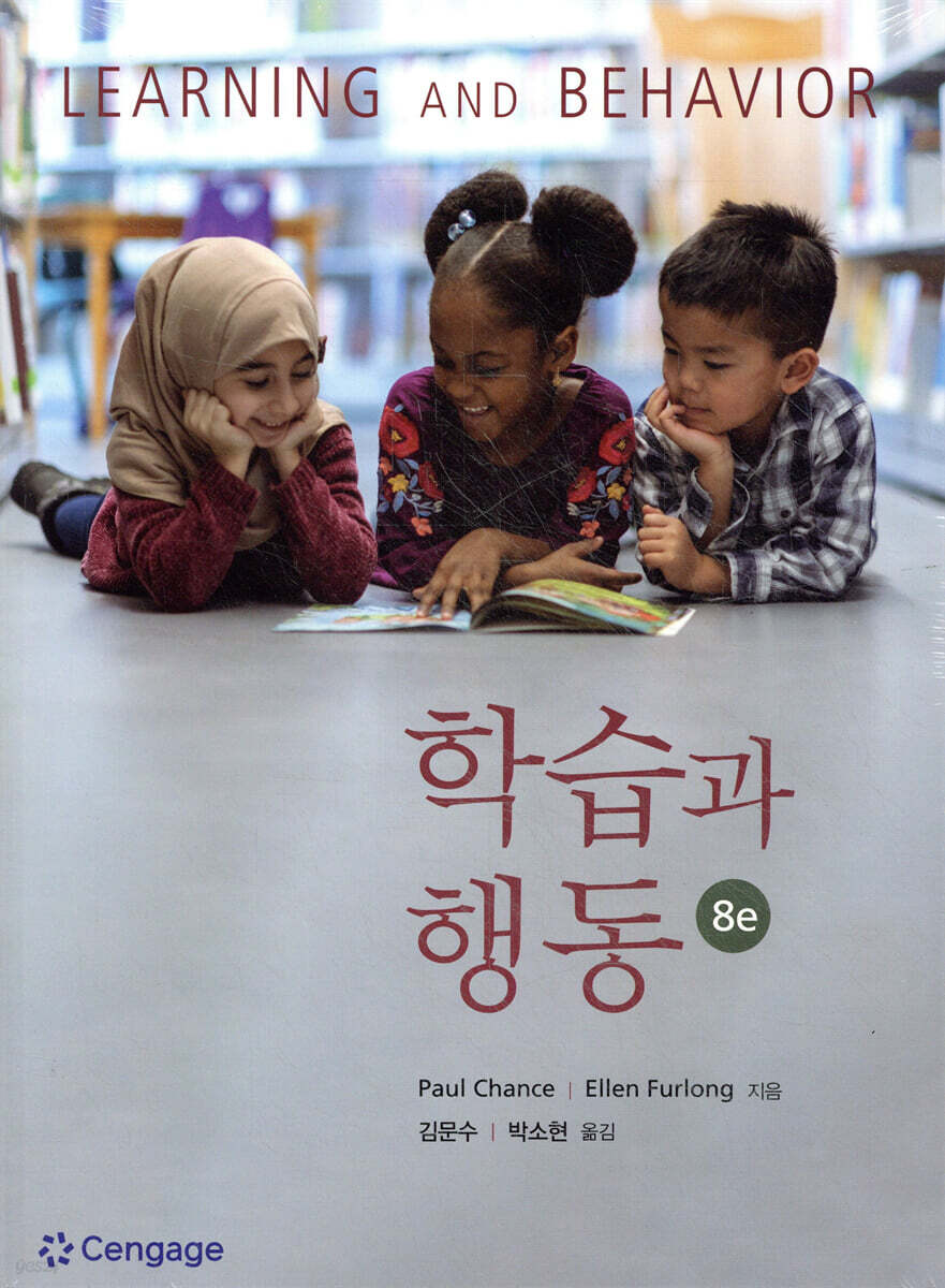학습과 행동