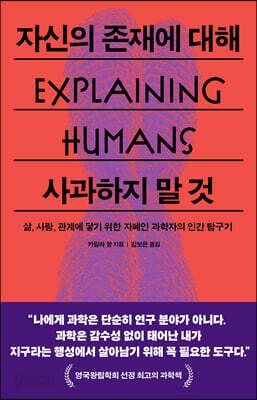 자신의 존재에 대해 사과하지 말 것