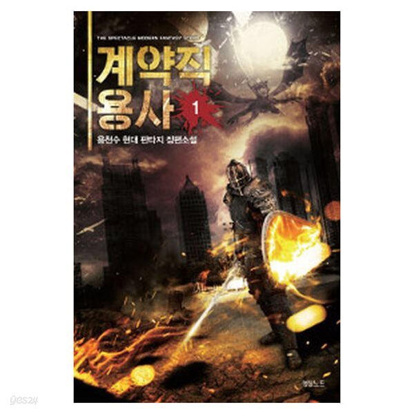 계약직용사(1~6완) 현대 용천수