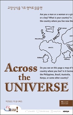 Across the Universe 어크로스 더 유니버스