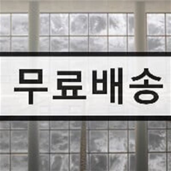 버둥 - 잡아라!