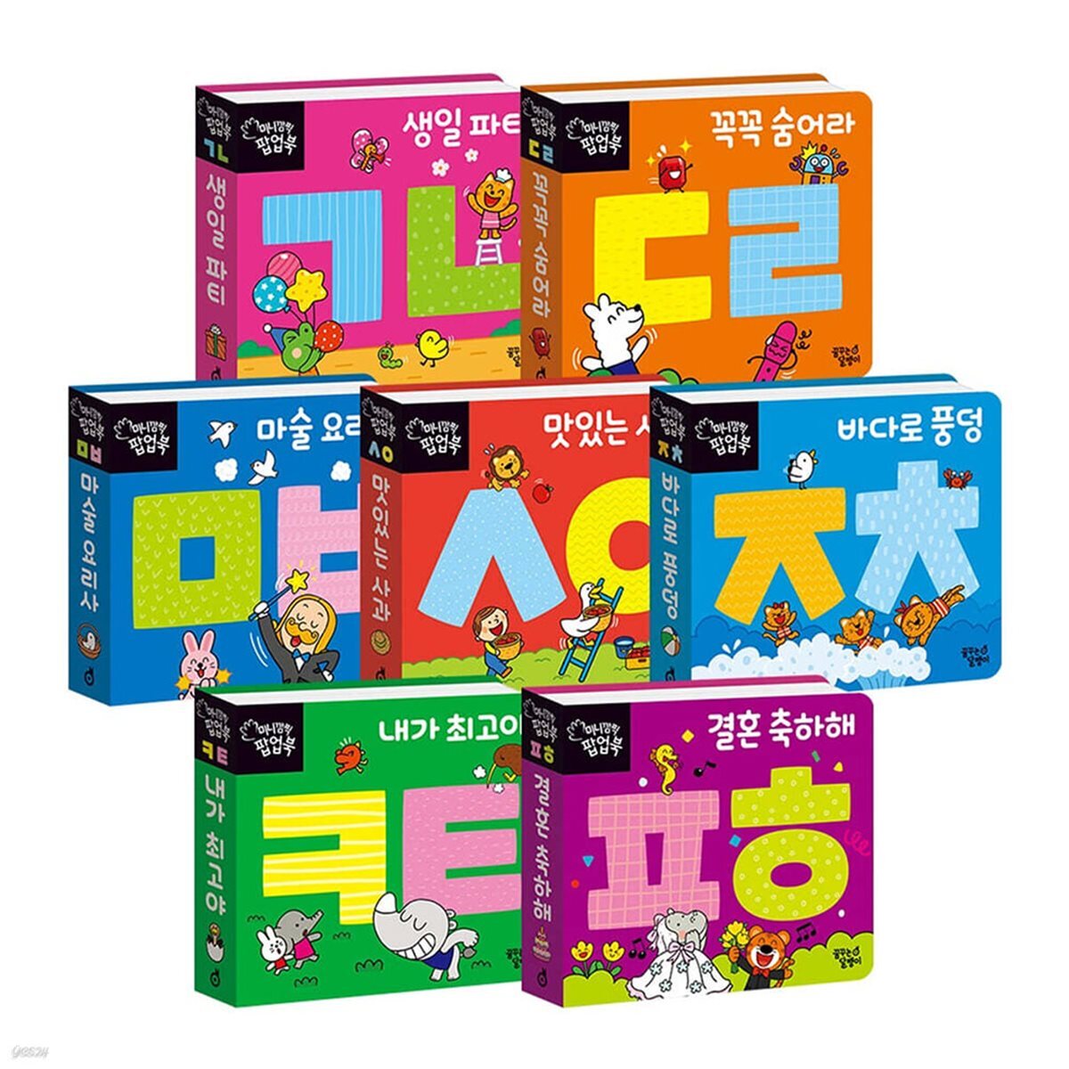 미니 깜찍 팝업북 ㄱㄴㄷ