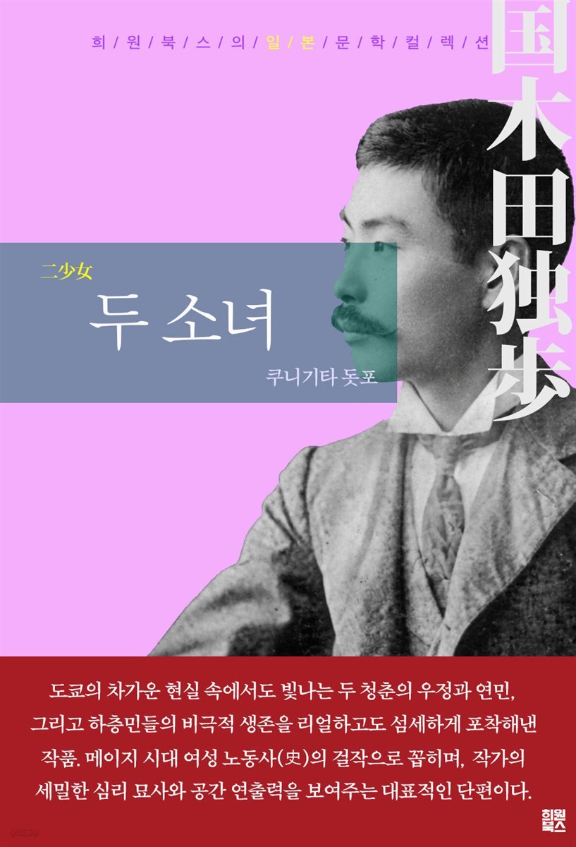 두 소녀