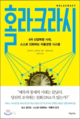 홀라크라시