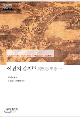 이견지 갑지 1